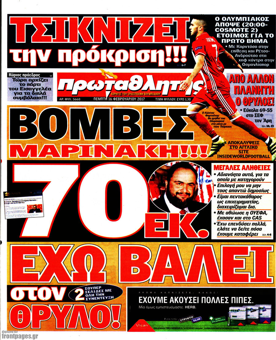 Πρωταθλητής