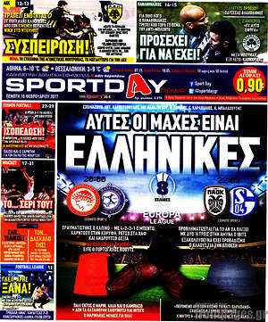 Πρωτοσέλιδο εφημερίδας Sport Day - protoselida