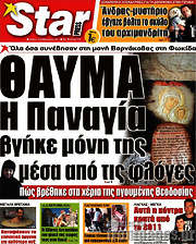 /Star press