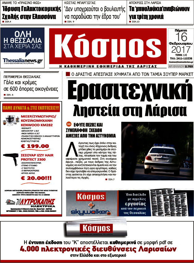Κόσμος