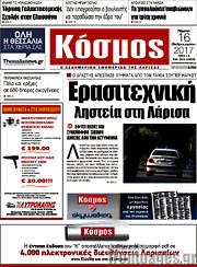 /Κόσμος