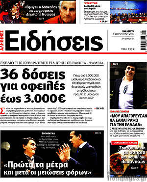 Ειδήσεις: 36 δόσεις για οφειλές έως 3.000€