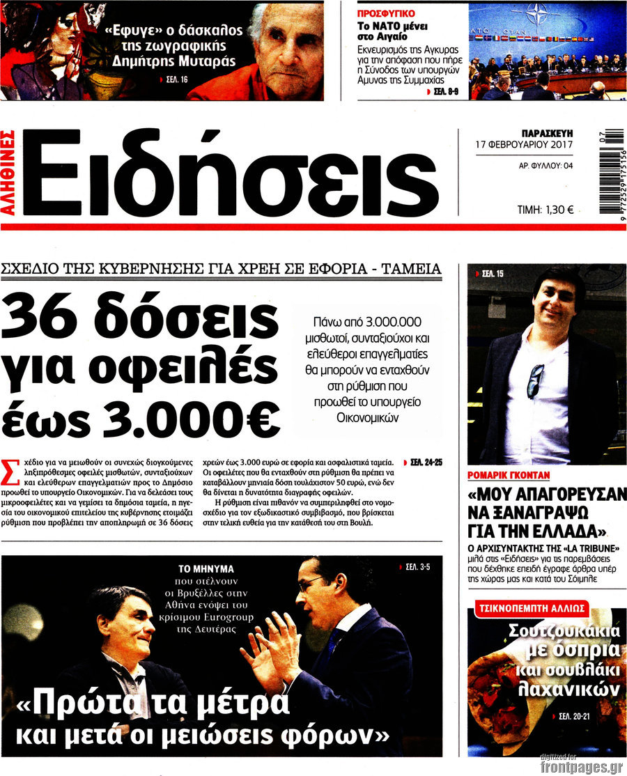 Ειδήσεις