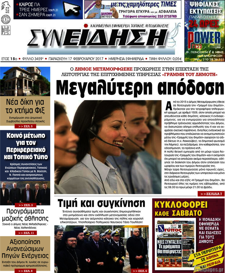 Συνείδηση