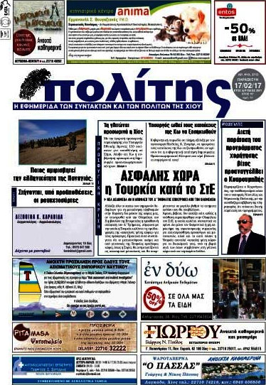 Ο Πολίτης