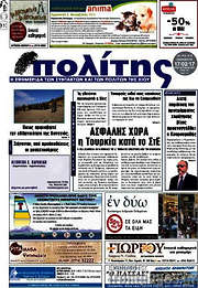 /Ο Πολίτης