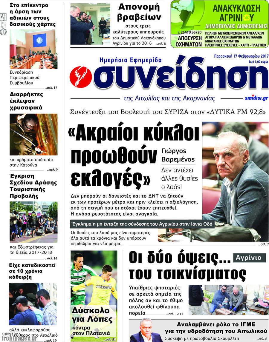 Συνείδηση