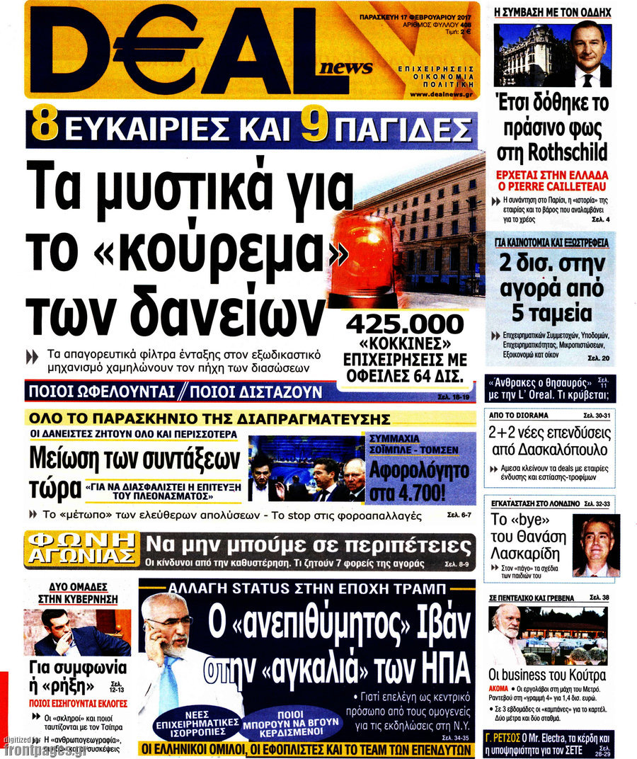 Deal News