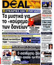 /Deal News