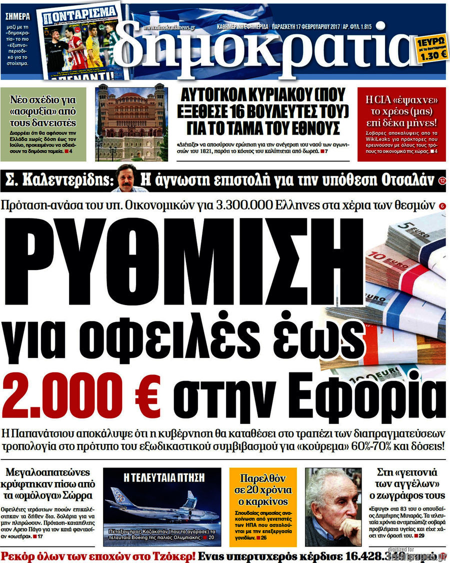 Δημοκρατία