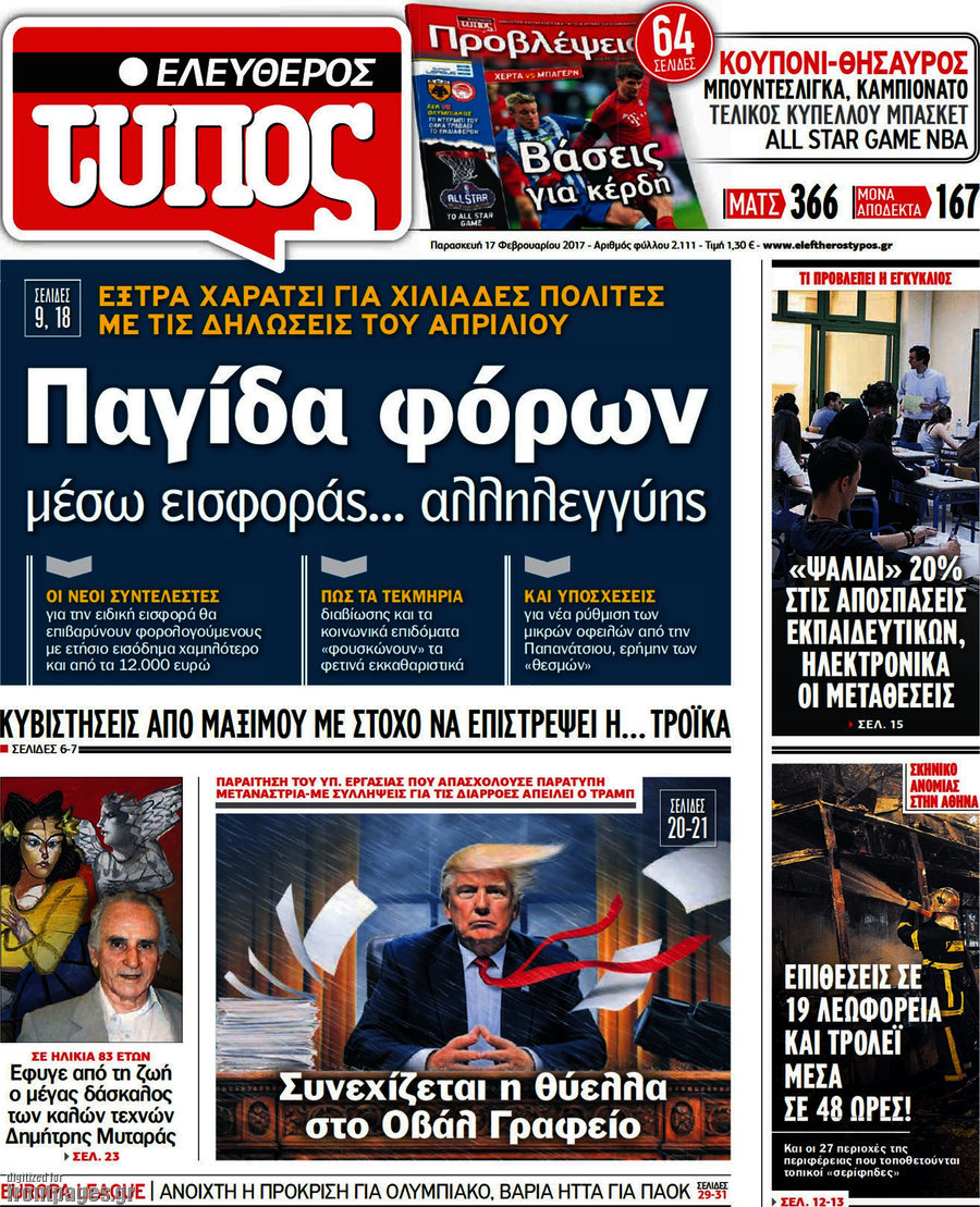 Ελεύθερος Τύπος