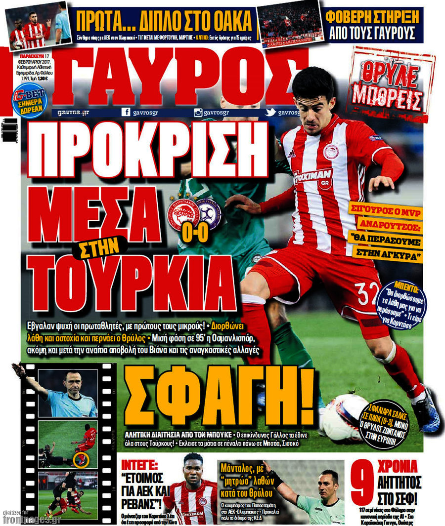 Γαύρος