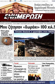 /Ενημέρωση