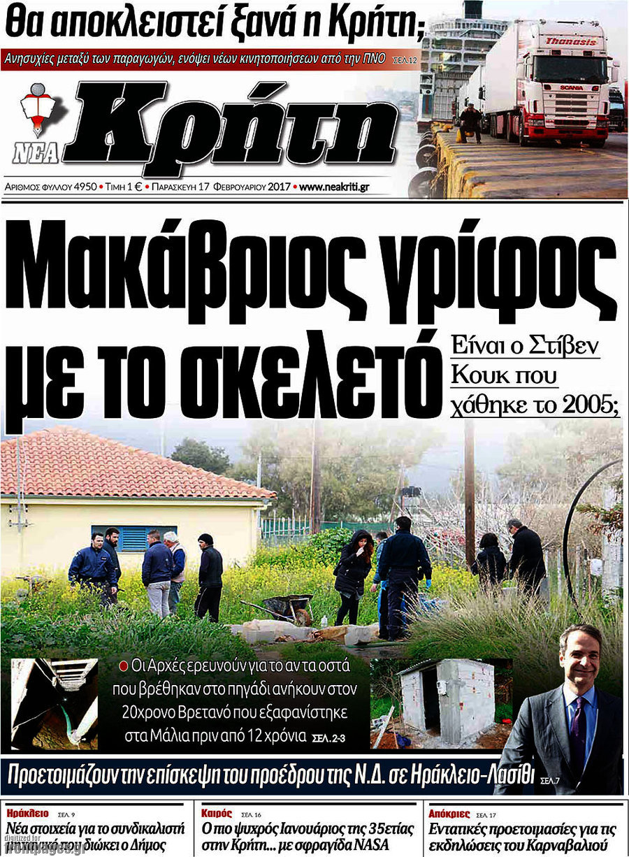 Νέα Κρήτη