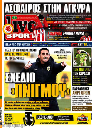 Πρωτοσέλιδο εφημερίδας Live Sport - protoselida