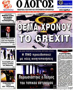 Πρωτοσέλιδο εφημερίδας Ο Λόγος - protoselida