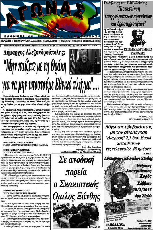 Αγώνας