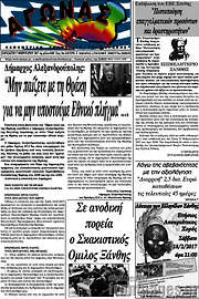 /Αγώνας
