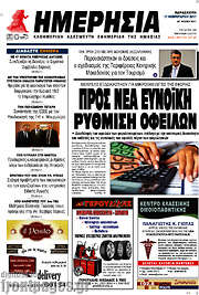 /Ημερησία