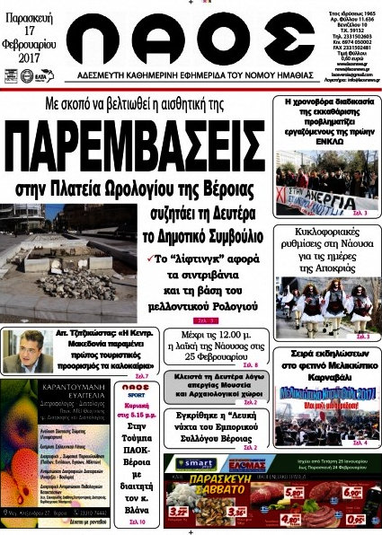 Λαός