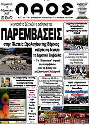 /Λαός