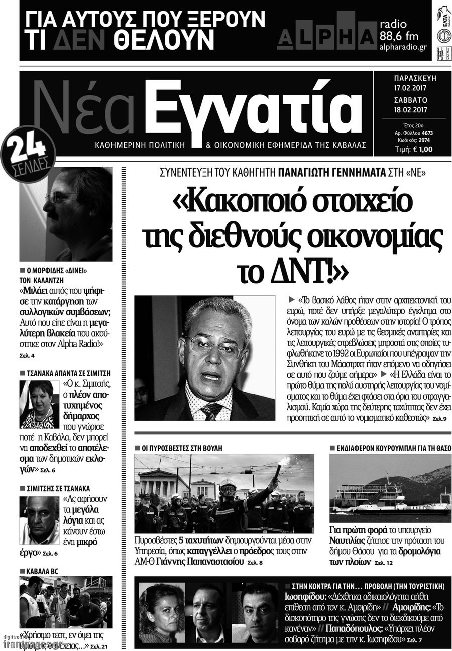 Νέα Εγνατία