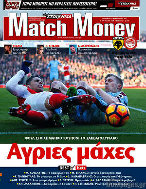 Πρωτοσέλιδο εφημερίδας Match Money - protoselida