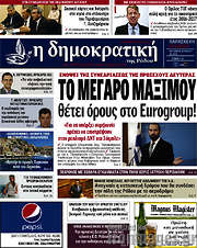 /Δημοκρατική Ρόδου