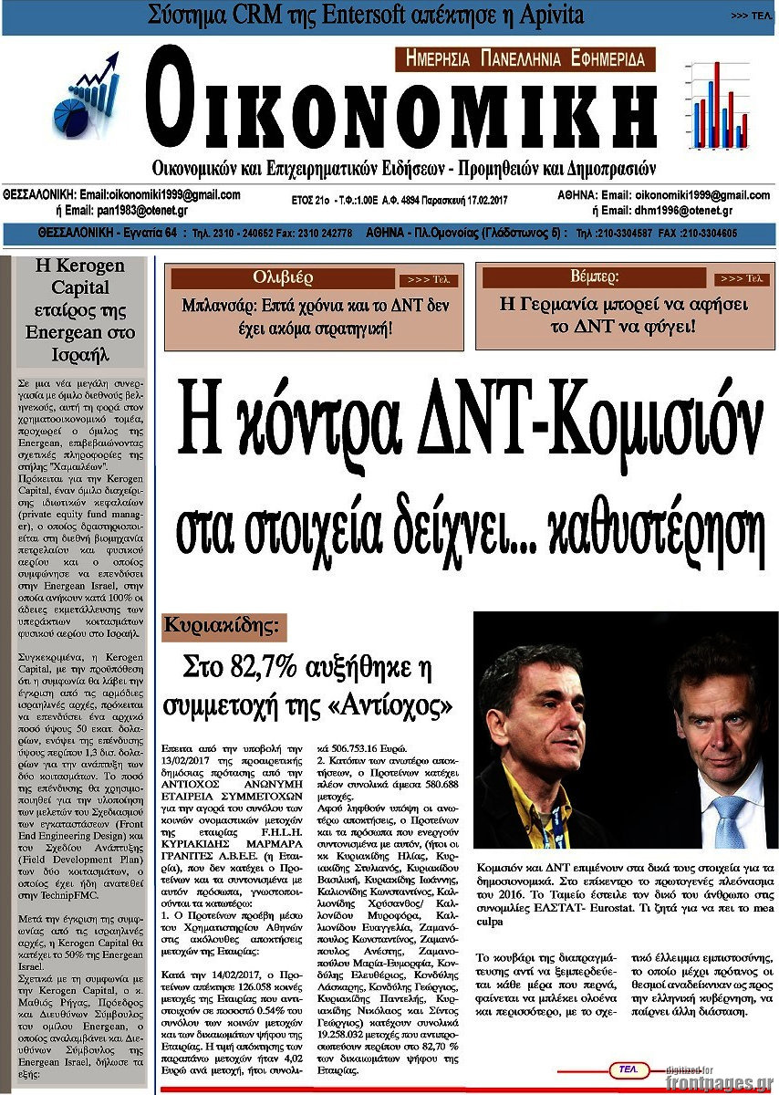 Οικονομική