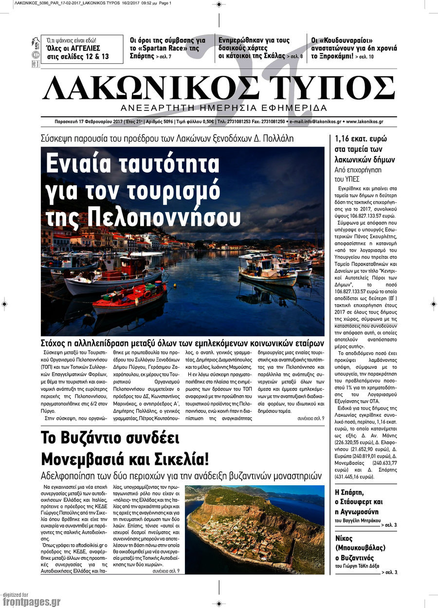 Λακωνικός Τύπος
