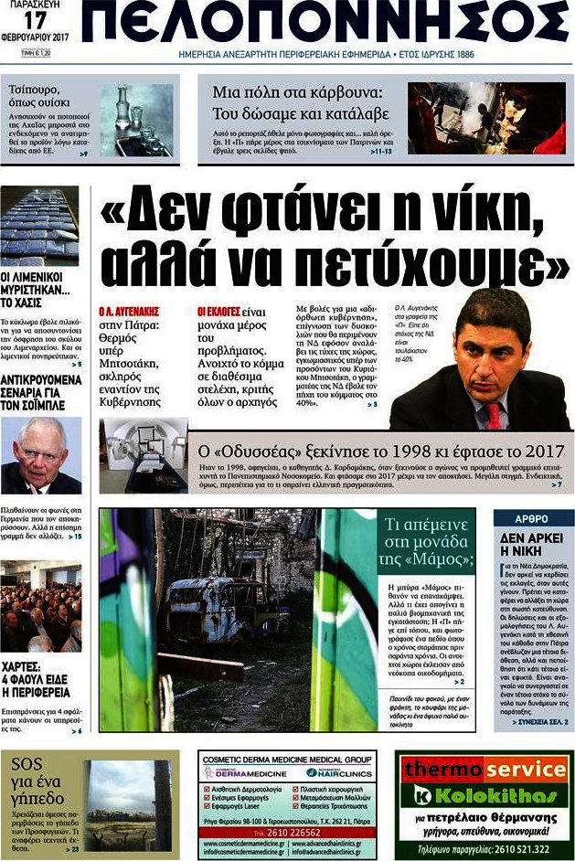 Πελοπόννησος