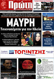 /Πρώτη