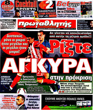 Πρωτοσέλιδο εφημερίδας Πρωταθλητής - protoselida