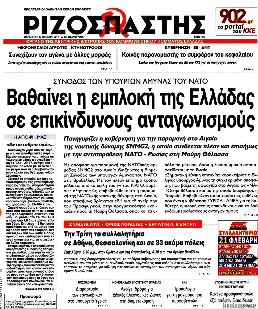 Ριζοσπάστης