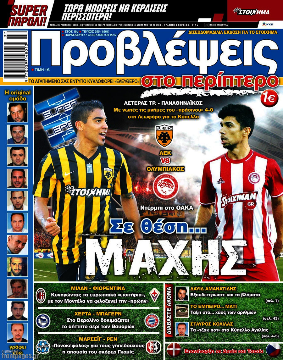 Προβλέψεις