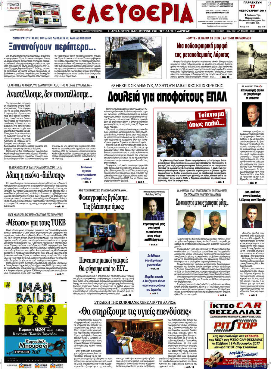 Ελευθερία