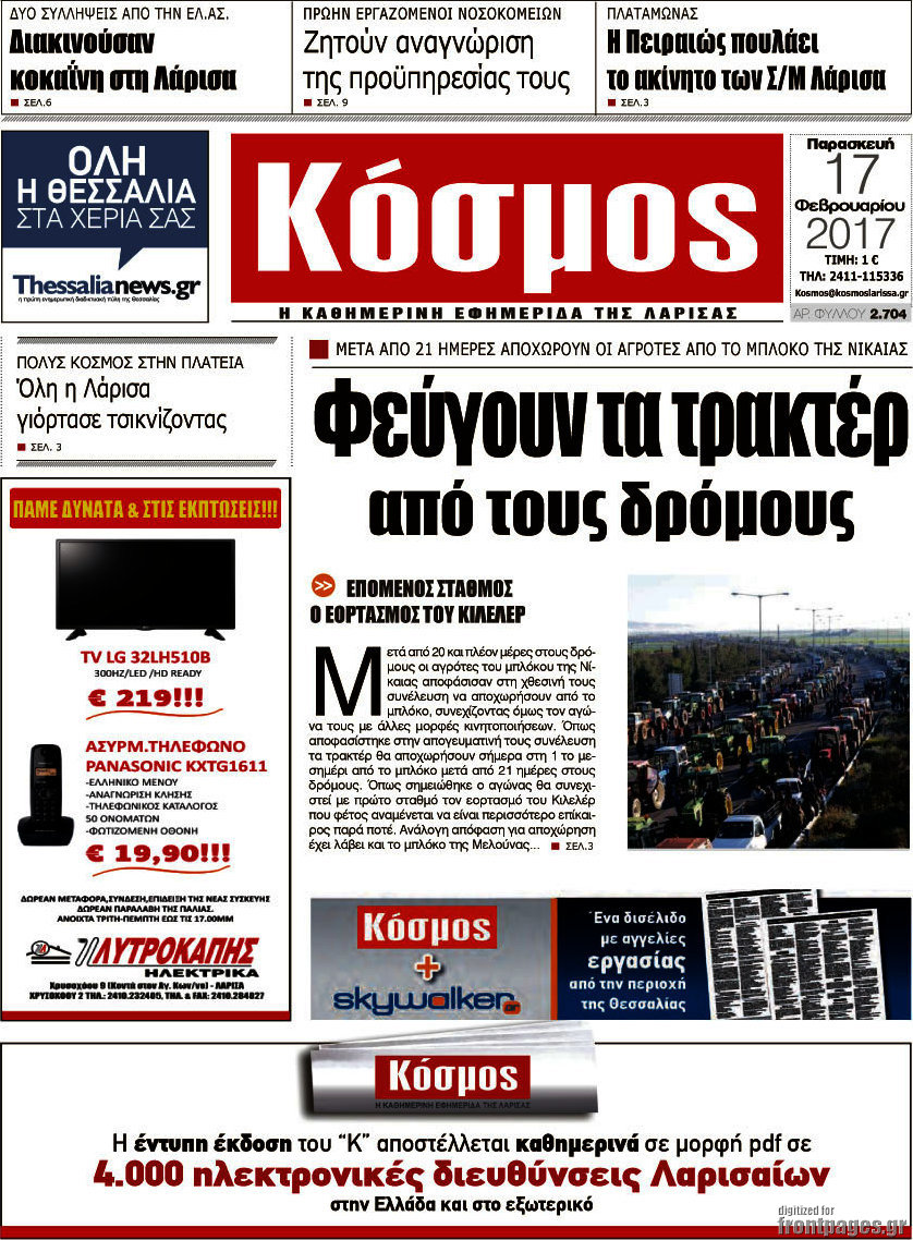 Κόσμος