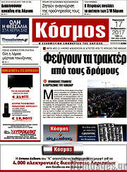 /Κόσμος