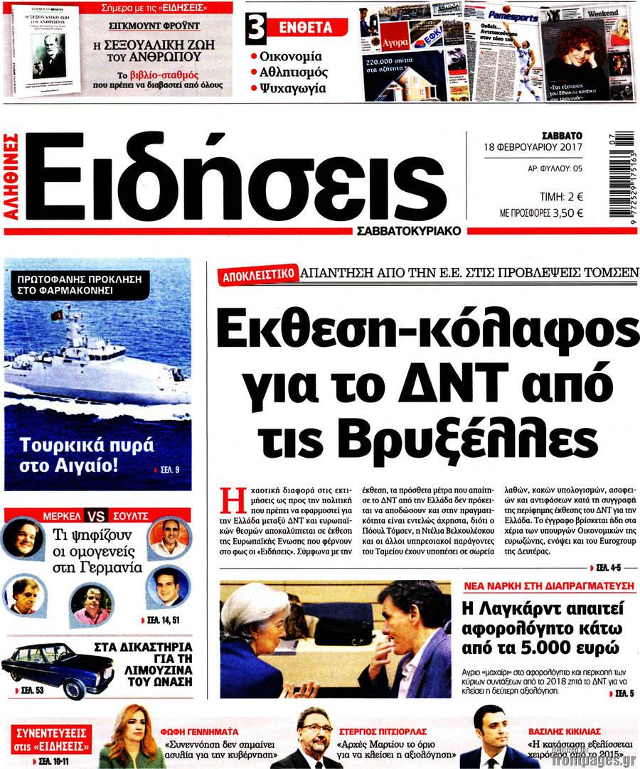 Ειδήσεις