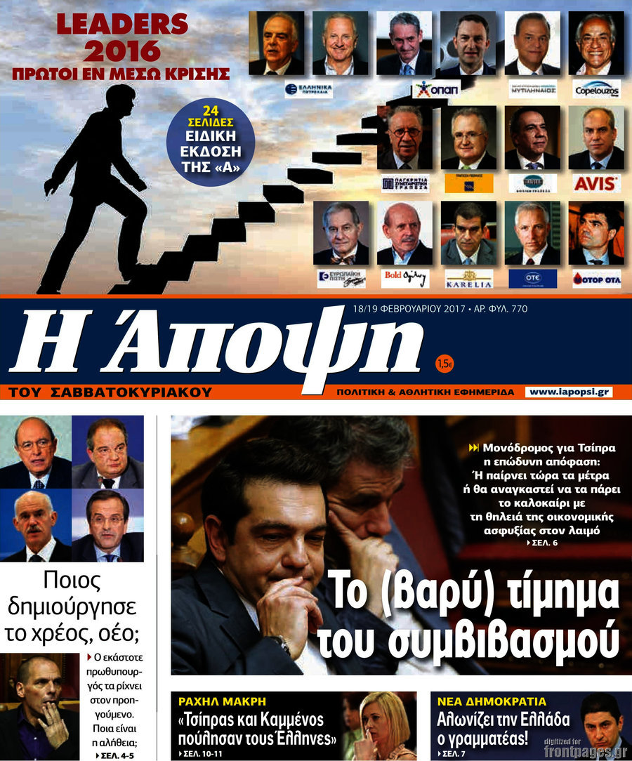 Άποψη