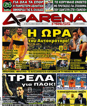 Πρωτοσέλιδο εφημερίδας Fair Play - protoselida