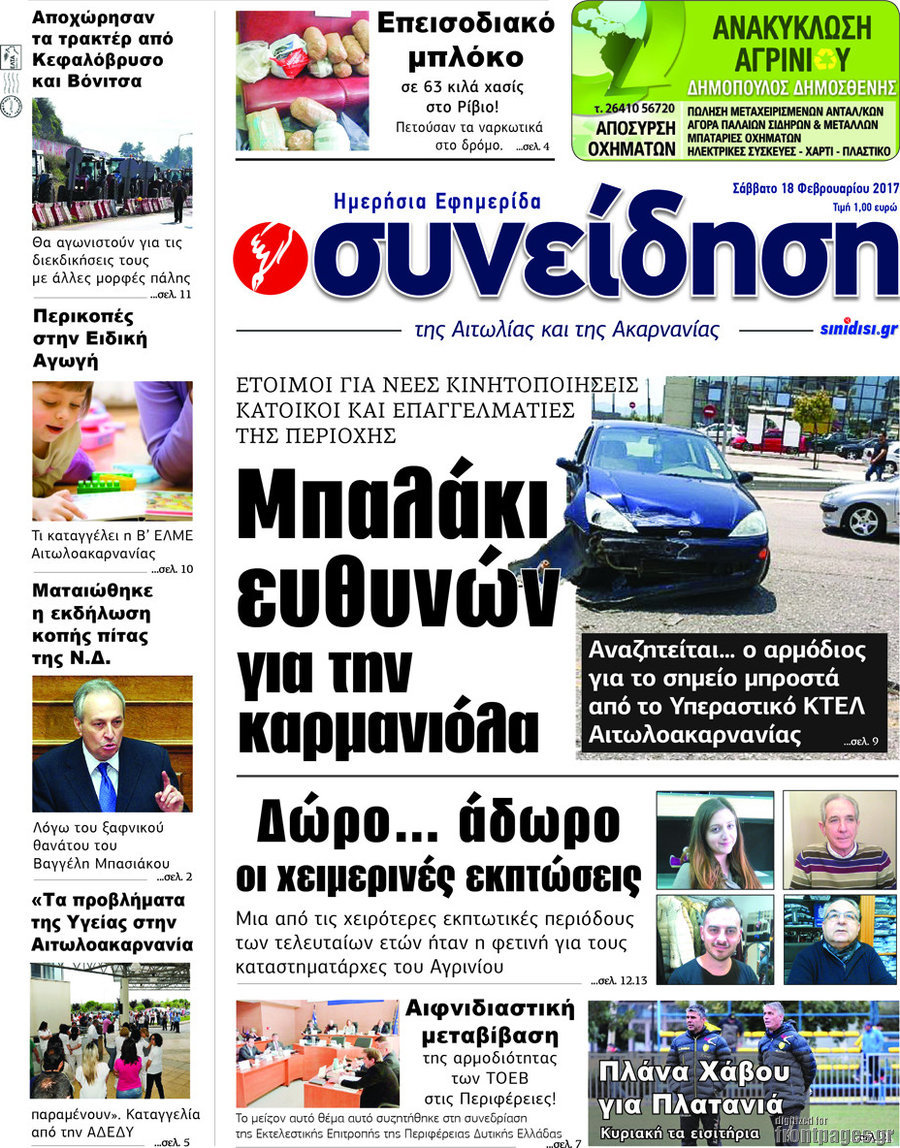 Συνείδηση