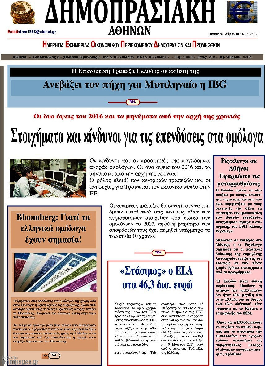 Δημοπρασιακή Αθηνών