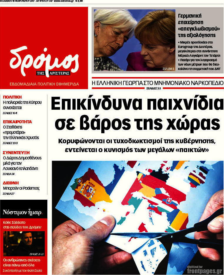 Δρόμος της Αριστεράς