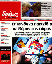 /Δρόμος της Αριστεράς