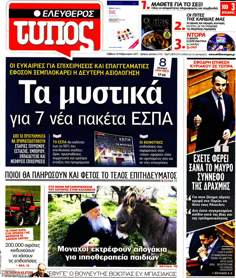 Ελεύθερος Τύπος