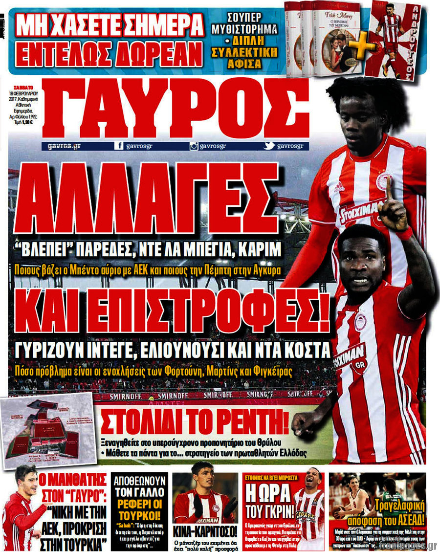 Γαύρος