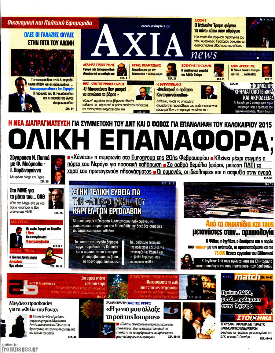 Η Αξία