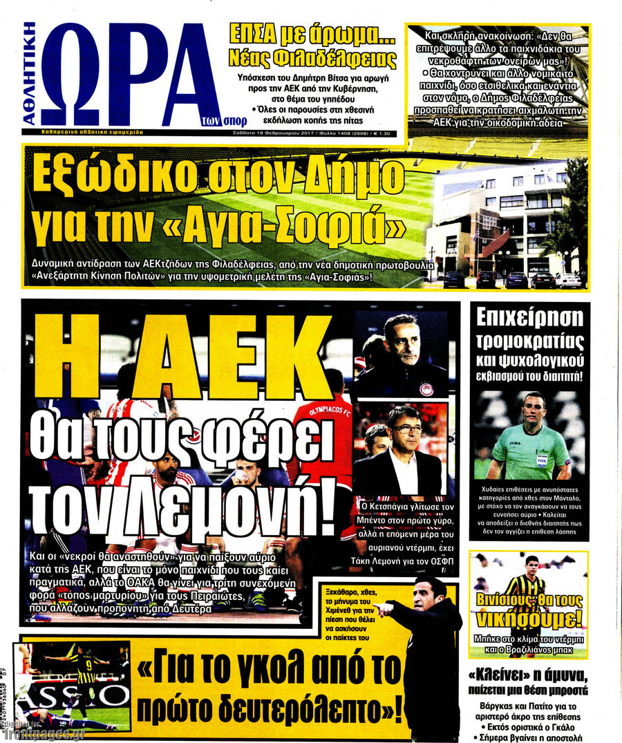 Η Ώρα των Σπορ
