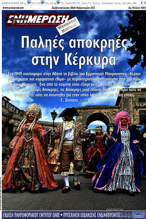Πρωτοσέλιδο Ενημέρωση